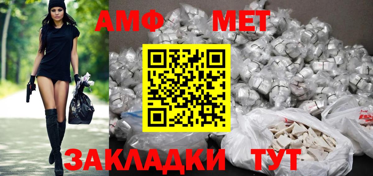 Amphetamine Premium Камышлов