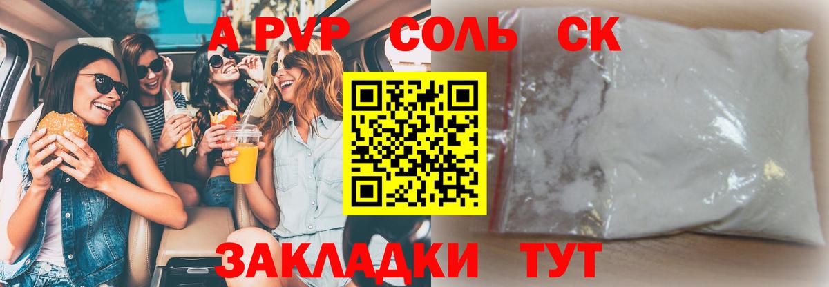 Камышлов  A-PVP СК  Вход с VPN 