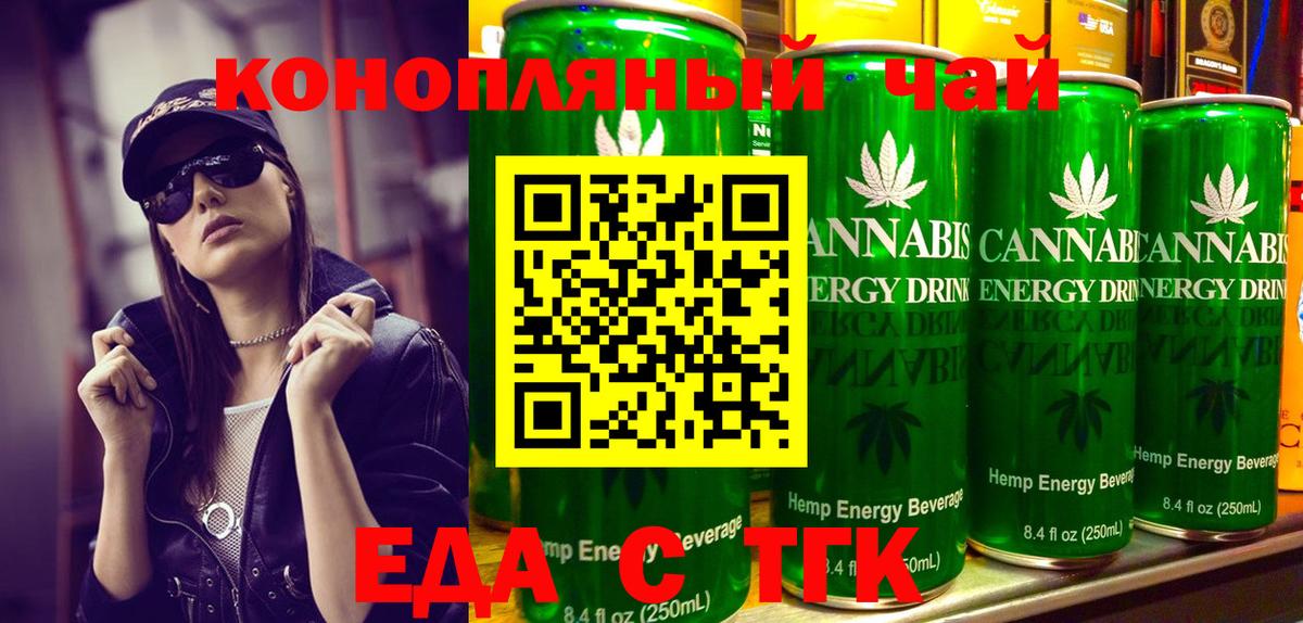 Камышлов  Cannafood конопля  Вход с VPN 