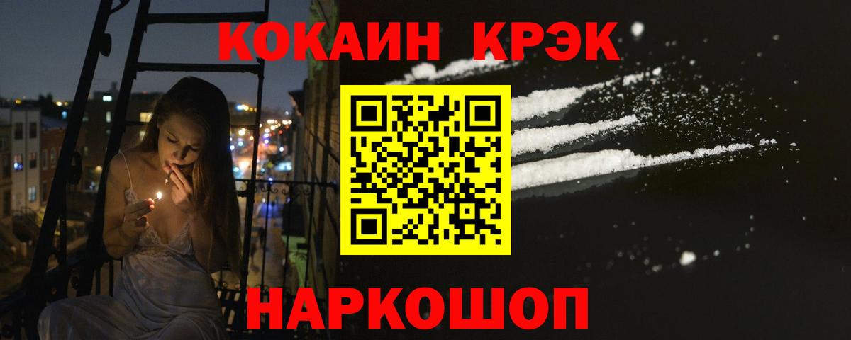 Камышлов  COCAIN 99%  Cocaine Перу  COCAIN  Вход с VPN 