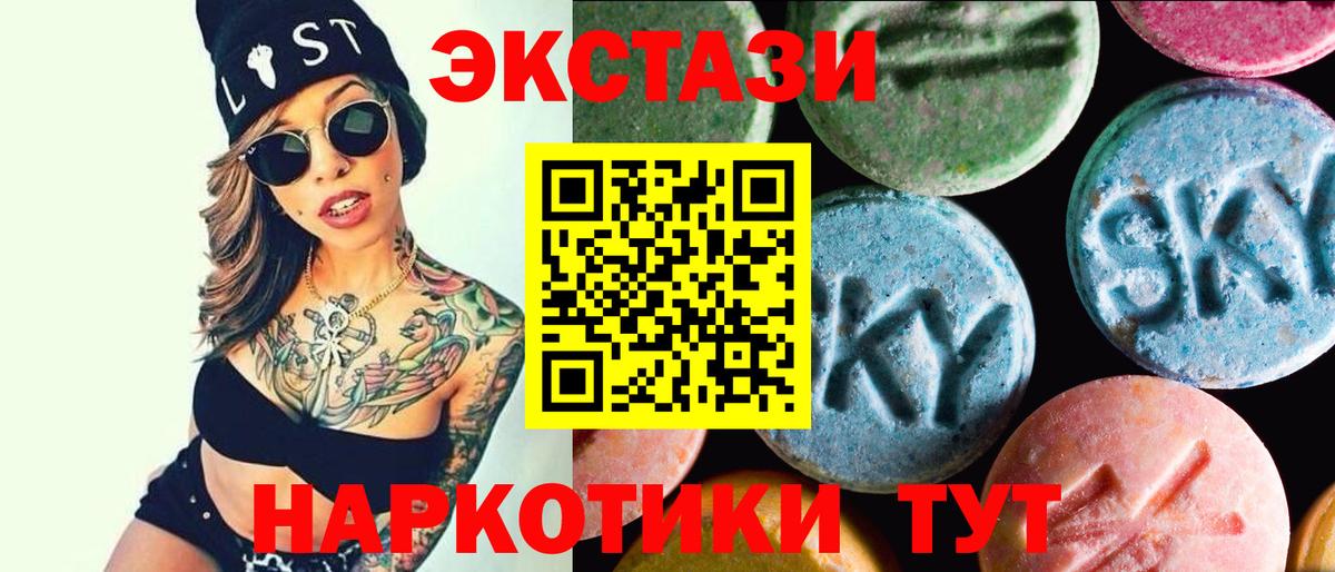 Экстази VHQ  Вход с VPN  Камышлов 
