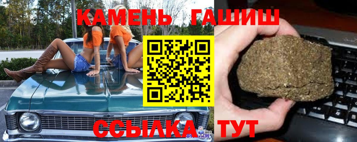 Гашиш  ГАШ гарик  Вход с VPN  Гашиш Cannabis  Камышлов 