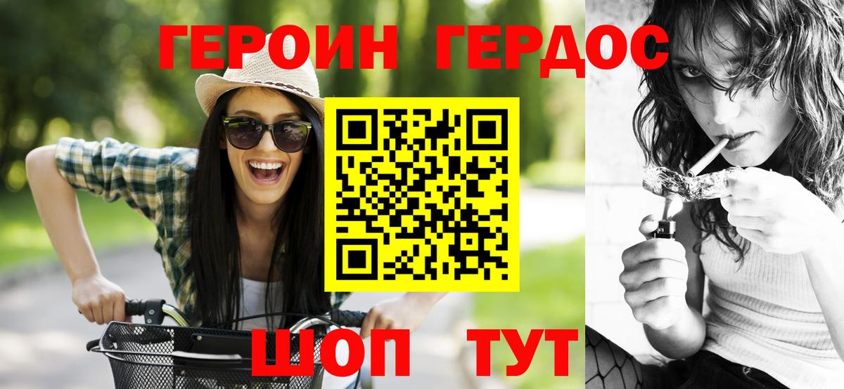 Камышлов  Героин гречка  Вход с VPN 