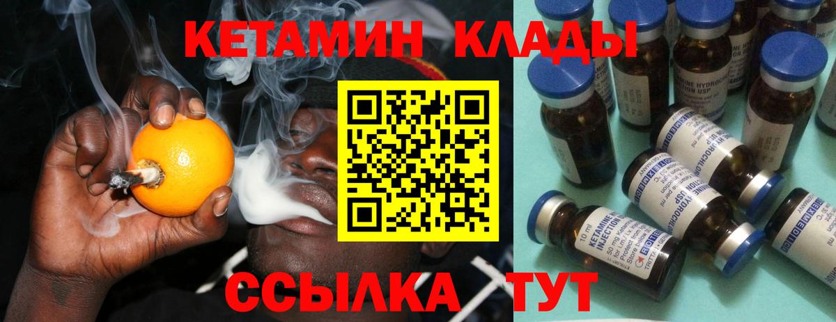 КЕТАМИН VHQ  КЕТАМИН ketamine  Вход с VPN  Камышлов 