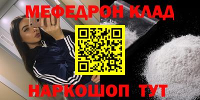 мефедрон Краснодар