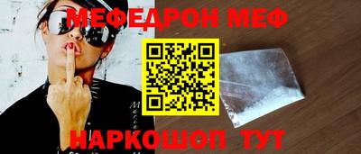 мефедрон Краснодар