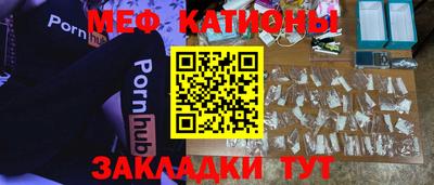 мефедрон Краснодар