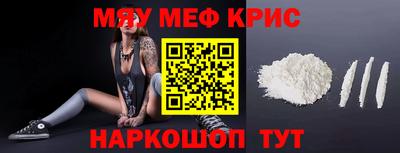мефедрон Краснодар