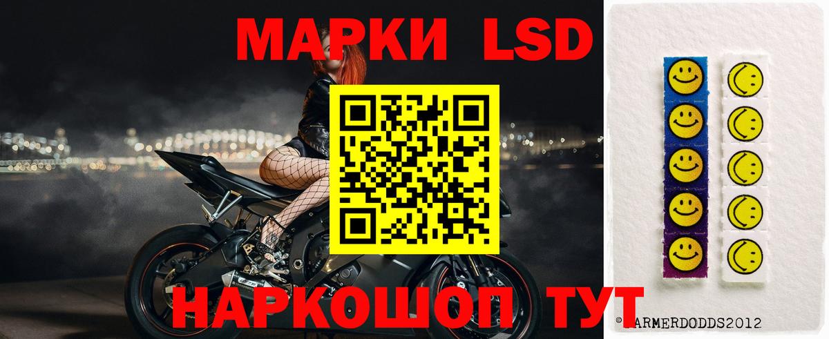 ЛСД экстази кислота  Вход с VPN  Камышлов 