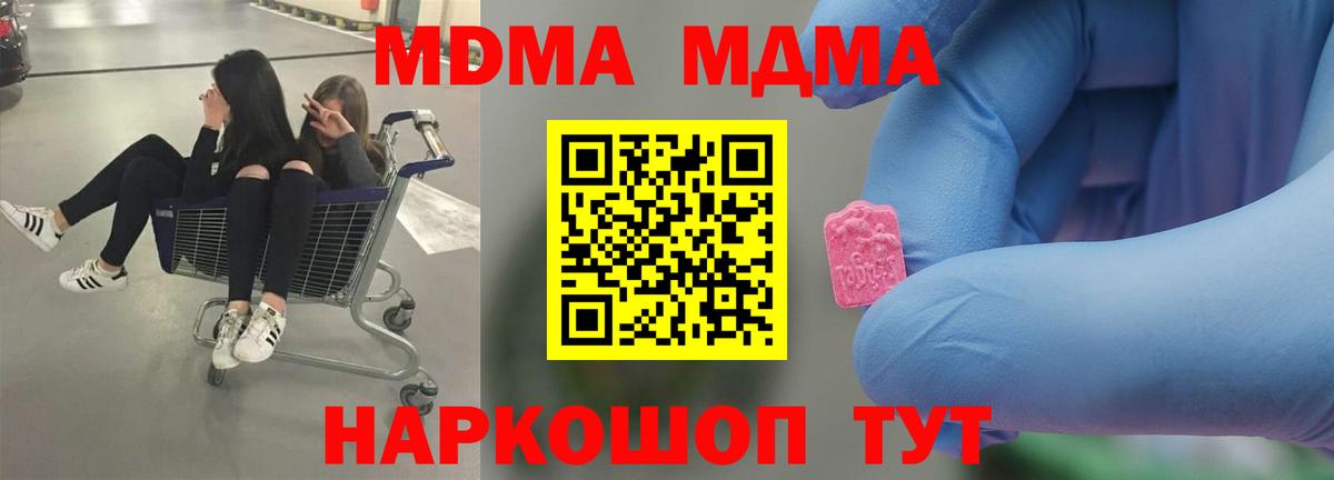 MDMA кристаллы  Вход с VPN  Камышлов  МДМА VHQ 