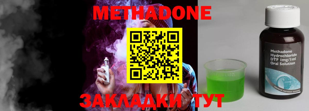 Камышлов  мега ТОР  Вход с VPN  МЕТАДОН VHQ  Метадон белоснежный 
