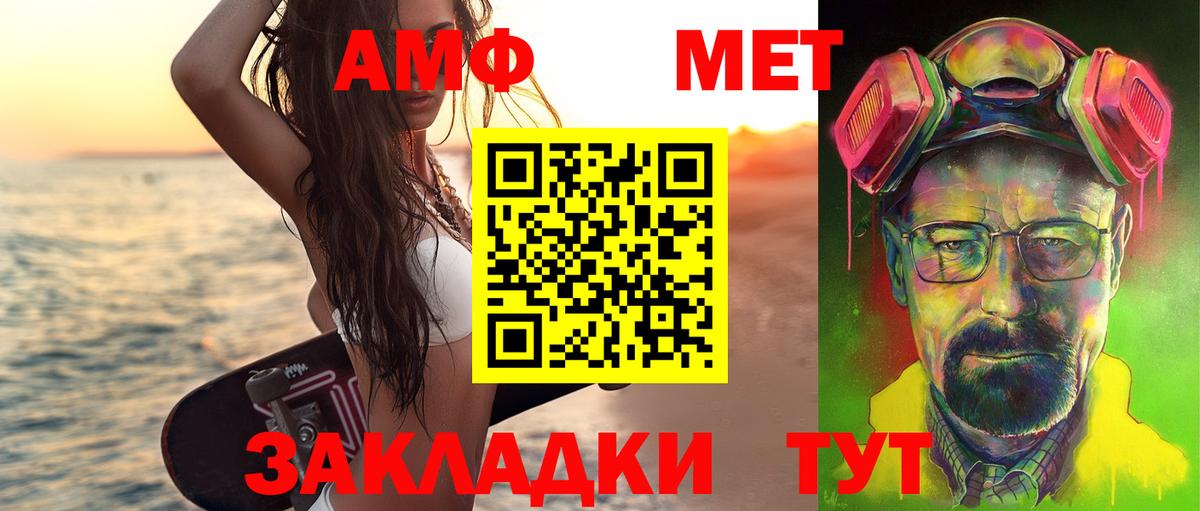 Камышлов  Первитин мет  Вход с VPN 