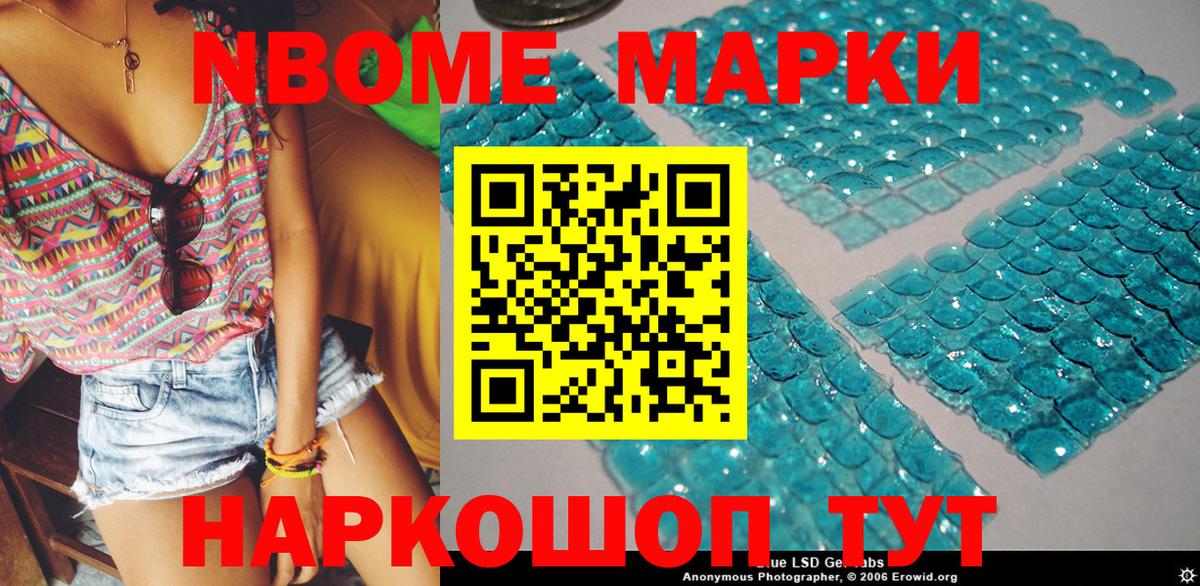 Камышлов  Наркотические марки 1,8мг  Вход с VPN 