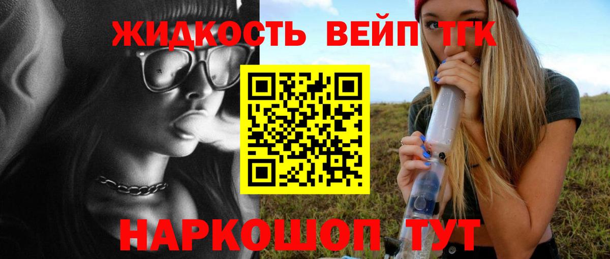 Дистиллят ТГК THC oil  Вход с VPN  Камышлов  ТГК жижа 